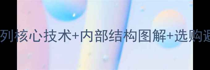 图片 📸数码相机拆解大公开全系列核心技术+内部结构图解+选购避坑指南（附高清拆解图）2