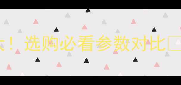 图片 📸相机CCD与CMOS大！选购必看参数对比✨从画质到价格全🔥