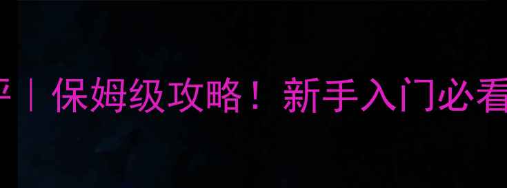 图片 📸相机S1500深度测评｜保姆级攻略！新手入门必看的高性价比vlog神器