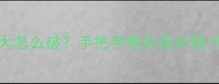 图片 📸相机数据线接口大怎么破？手把手教你选对线+修好线+避坑指南！