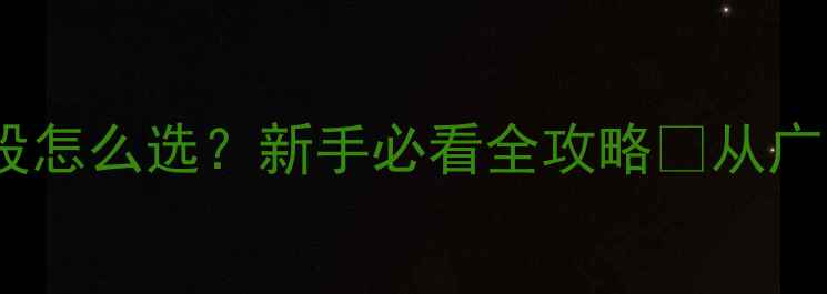 图片 📸相机镜头焦段怎么选？新手必看全攻略✨从广角到长焦全！1