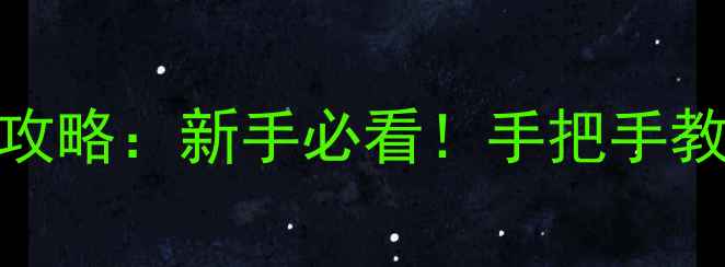 图片 📸相机闪光灯使用全攻略：新手必看！手把手教你拍出电影感光影✨