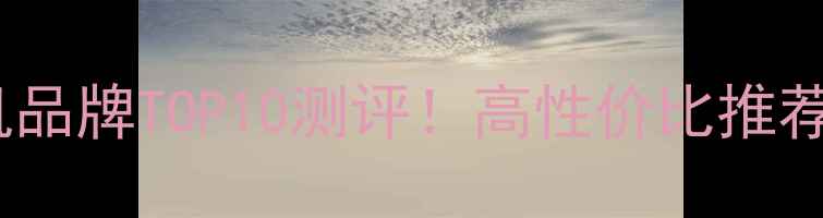 图片 📸美国相机品牌TOP10测评！高性价比推荐+避坑指南