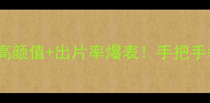 图片 📸蔡司牛眼相机测评高颜值+出片率爆表！手把手教你拍出电影感大片2