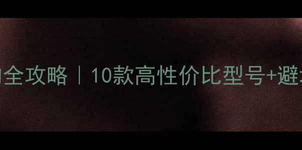 图片 🔥1050显卡电源线选购全攻略｜10款高性价比型号+避坑指南（附实测数据）