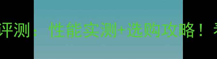 图片 🔥7100显卡深度评测：性能实测+选购攻略！看完再买不踩坑2