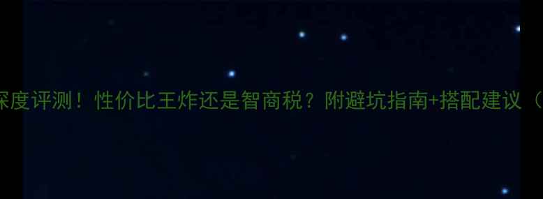 图片 🔥82865G显卡深度评测！性价比王炸还是智商税？附避坑指南+搭配建议（附实测数据）1