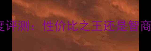 图片 🔥AMDVega非公显卡深度评测：性价比之王还是智商税？亲测6款避坑指南1