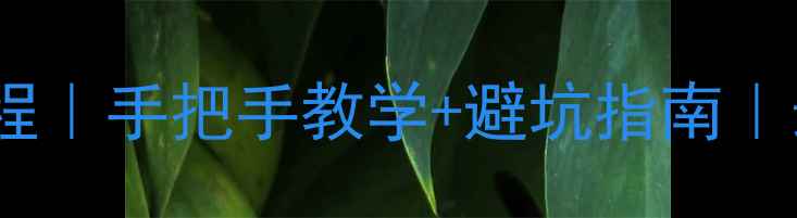 HP电脑换显卡保姆级教程手把手教学避坑指南最新方案附型号推荐