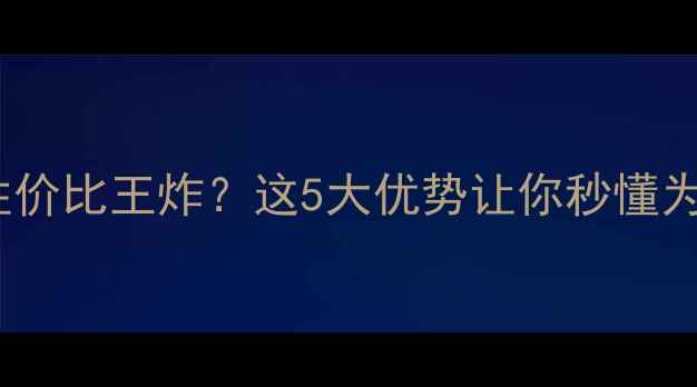 图片 🔥P530显卡深度评测！性价比王炸？这5大优势让你秒懂为什么它成游戏本黑马🔥2