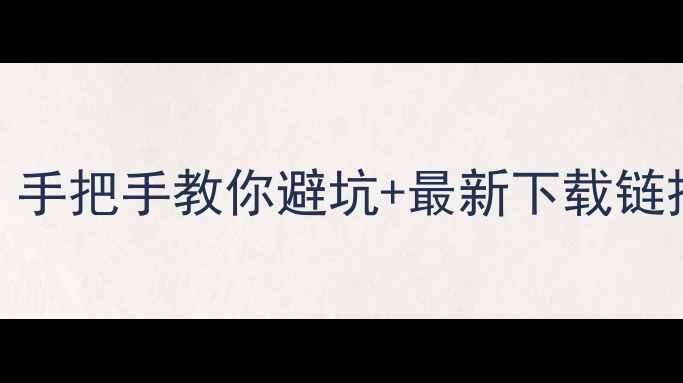 图片 🔥东芝L510显卡驱动安装全攻略：手把手教你避坑+最新下载链接+性能提升技巧（附图文教程）2