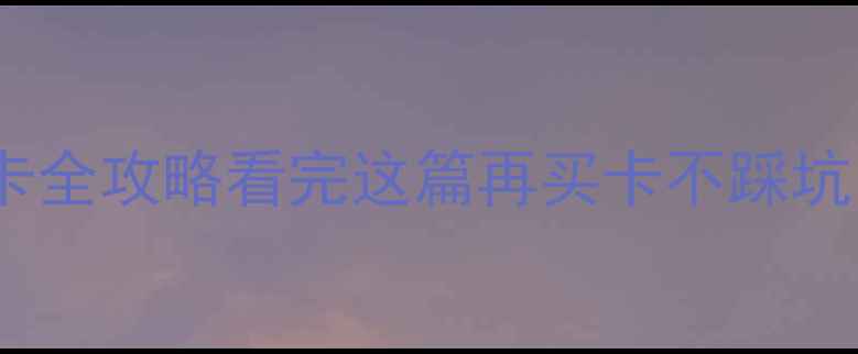 图片 🔥公版显卡VS公包显卡全攻略看完这篇再买卡不踩坑！附最新避雷指南🎮1