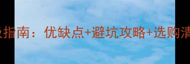 图片 🔥双显卡显示器终极指南：优缺点+避坑攻略+选购清单（附实测案例）1