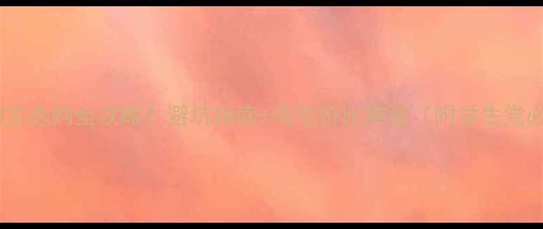 图片 🔥外置显卡淘宝选购全攻略！避坑指南+高性价比推荐（附学生党必看清单）🔥1