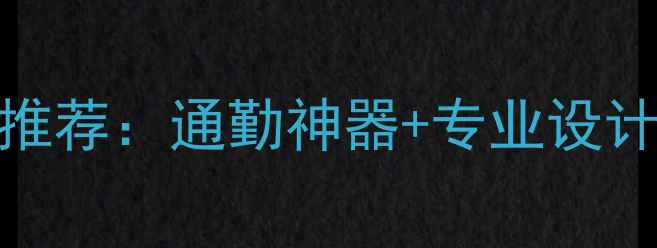 图片 🔥戴尔电脑背包推荐：通勤神器+专业设计，学生党必入！