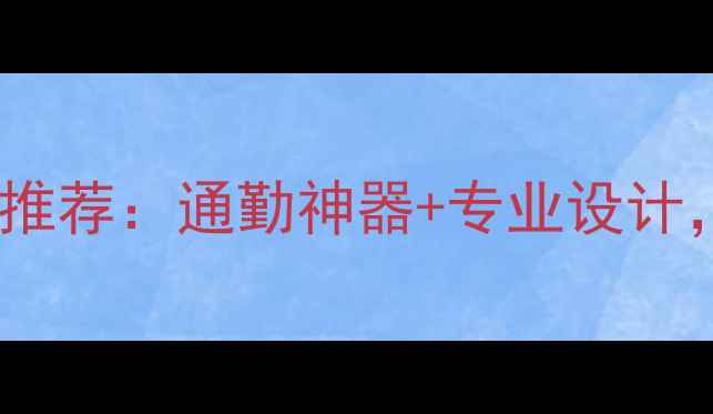 戴尔电脑背包推荐通勤神器专业设计学生党必入