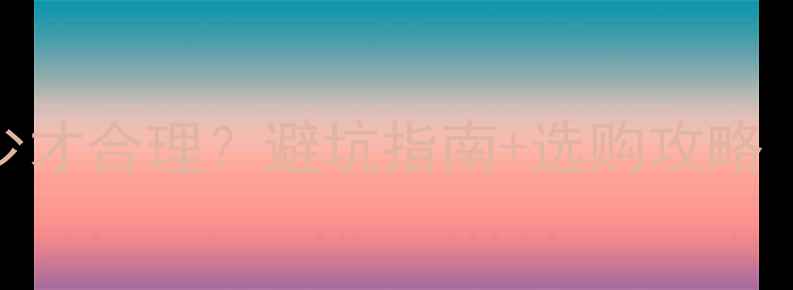 图片 🔥显卡功耗多少才合理？避坑指南+选购攻略（附实测数据）