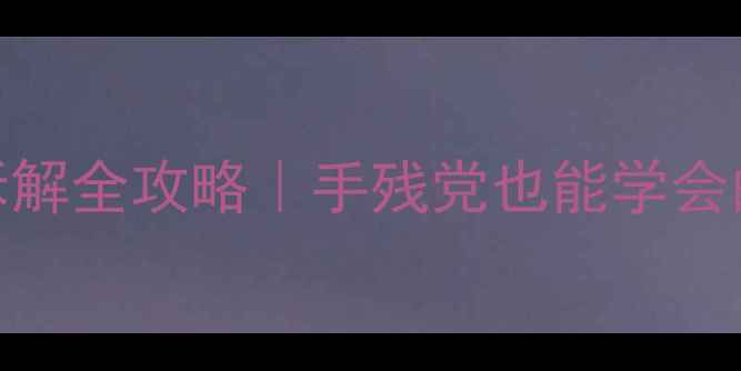 图片 🔥显卡散热风扇拆解全攻略｜手残党也能学会的DIY维修指南✨2