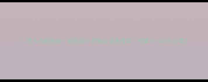 图片 🔥显卡选购指南：游戏设计剪辑全场景推荐，预算1k-3k0元必看2