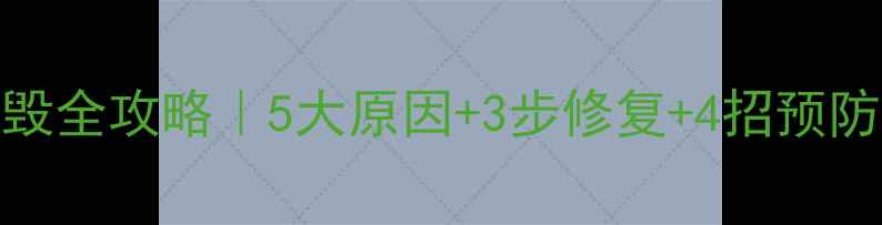 图片 🔥电脑主板烧毁全攻略｜5大原因+3步修复+4招预防，小白必看！