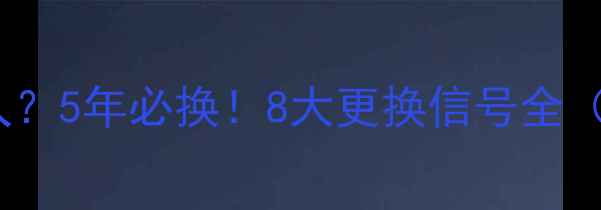 图片 🔥电脑电源能用多久？5年必换！8大更换信号全（附选购避坑指南）1