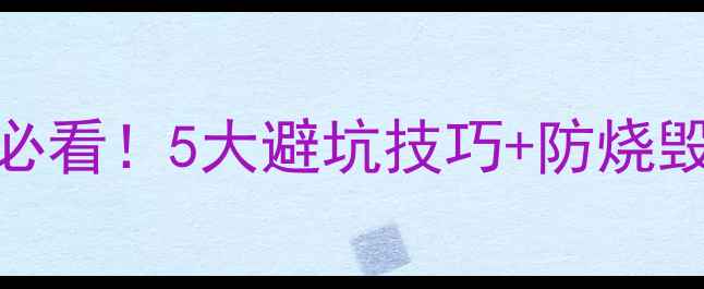 图片 🔥电脑硬盘电源线选购必看！5大避坑技巧+防烧毁指南+实测型号推荐💡2