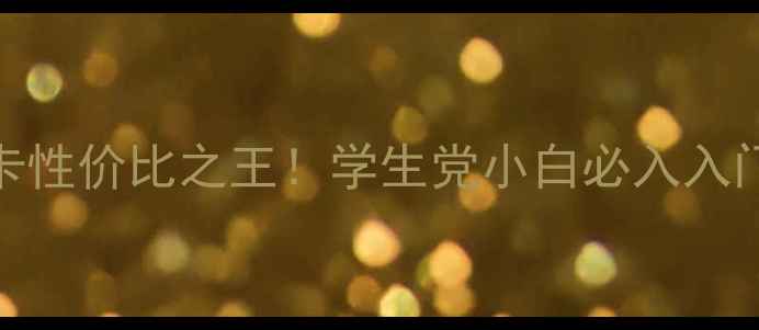 图片 🔥盈通GT610显卡性价比之王！学生党小白必入入门级神卡测评🔥2