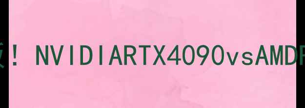 图片 🔥看门狗3显卡天花板！NVIDIARTX4090vsAMDRX7900XTX深度实测🔥