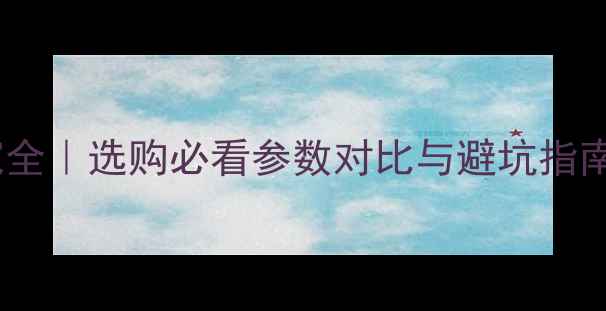 图片 🔥笔记本显卡位宽全｜选购必看参数对比与避坑指南（附实测数据）2