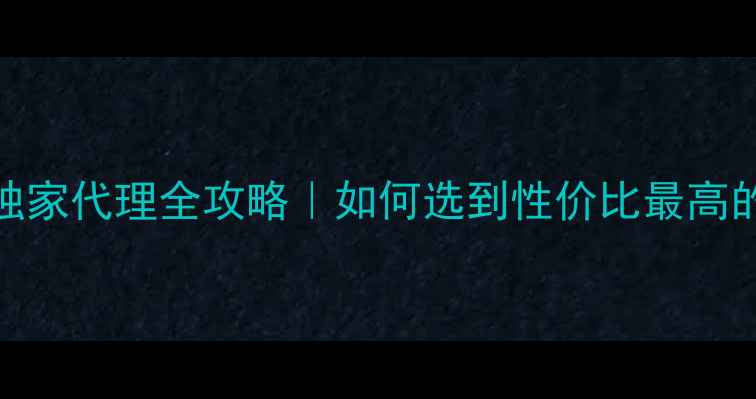 图片 🔥耕升显卡江苏独家代理全攻略｜如何选到性价比最高的RTX40系显卡？1