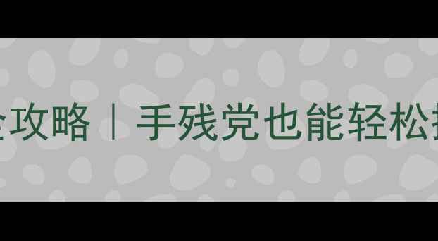 图片 🔥联想Y470显卡升级全攻略｜手残党也能轻松搞定的高性价比方案🔥