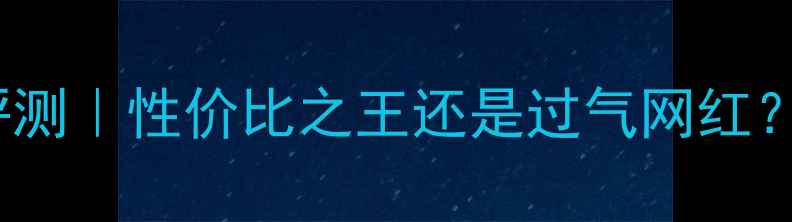 图片 🔥英伟达1070公版深度评测｜性价比之王还是过气网红？真实性能实测大公开！2