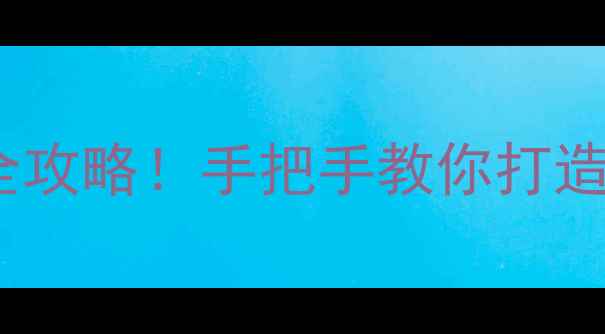 图片 🔥苹果手机日历提醒设置全攻略！手把手教你打造高效日程表｜附进阶技巧2