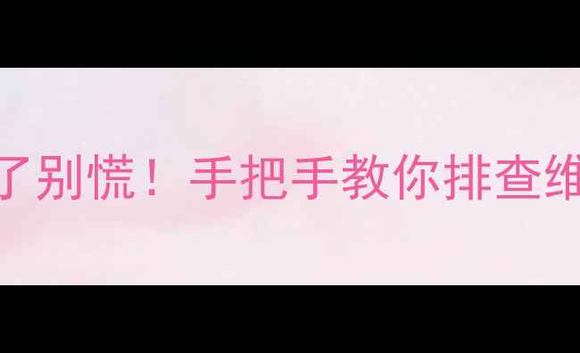 图片 🔧笔记本集成显卡坏了别慌！手把手教你排查维修+省下修手机钱💰1